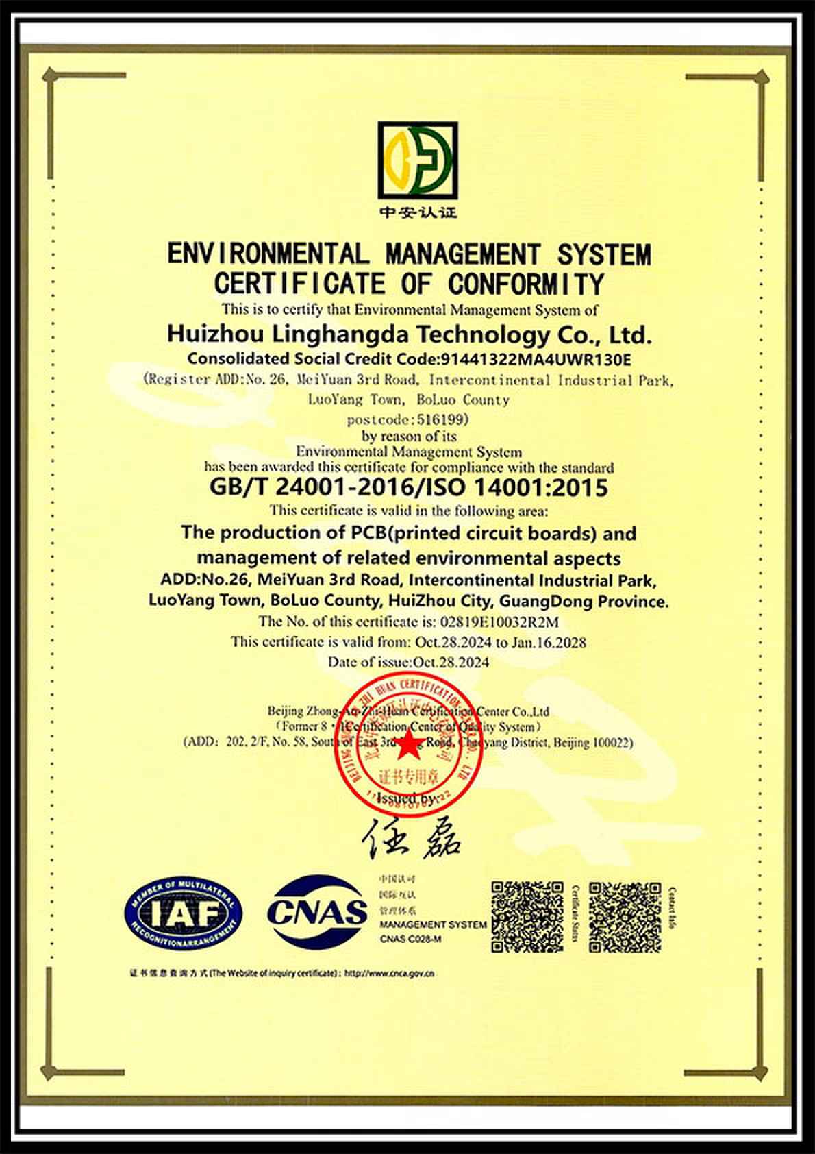 ISO14001证书_02_new